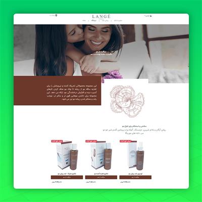 صفحه گروه محصولات در فروشگاه لانژه